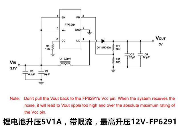 锂电池升压5V1A，带限流，最高升压12V-FP6291