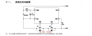4.2V鋰電池保護IC-DW01