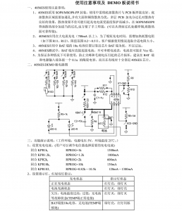 PL4056鋰電池1A充電管理IC，雙指示燈，可調電流