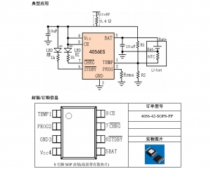 PL4056鋰電池1A充電管理IC，雙指示燈，可調電流