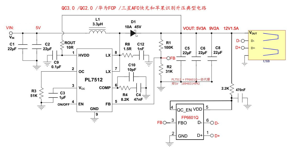 锂电池3.7V升压转9V2A，锂电池3.7V升压转12V1A芯片