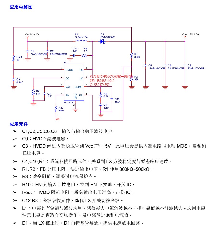 3v升压9v,3v升压12v,可调限流,高效率pl7512