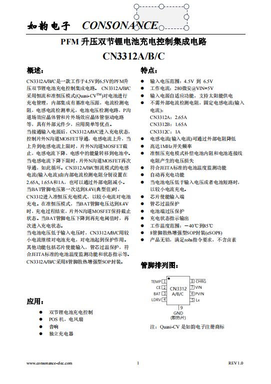 CN3312A/B/C系列：精简高效的电池充电管理集成电路