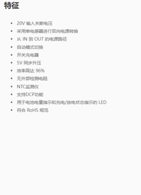 ETA9881:2.4A雙模式充電鋰離子電池充電器,集成5V陞壓、電量計與NTC/DCP功能 ETA9881:2.4A雙模式充電鋰離子電池充電器,集成5V陞壓、電量計與NTC/DCP功能