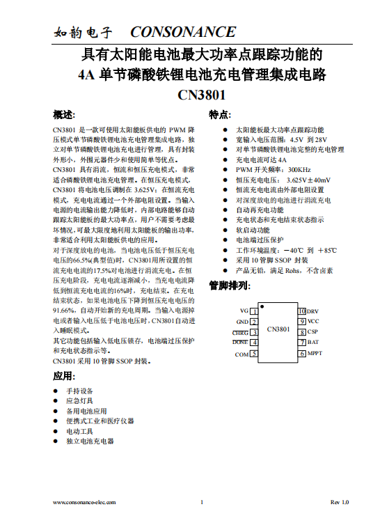 CN3801：太阳能供电王者，单节磷酸铁锂电池充电新选择