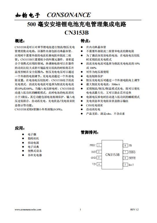 CN3153B：高效集成的单节锂电池恒流/恒压充电管理IC，助力便携式应用