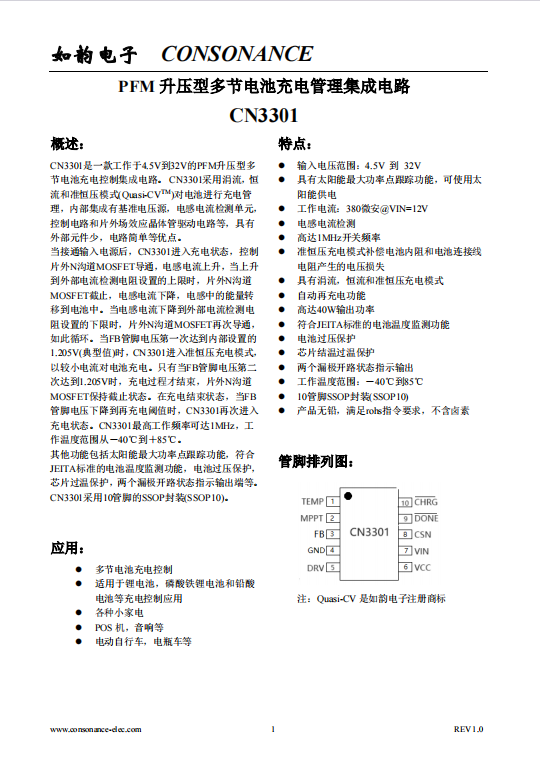 CN3301：宽电压PFM升压型多节电池充电控制集成电路，高效管理充电过程