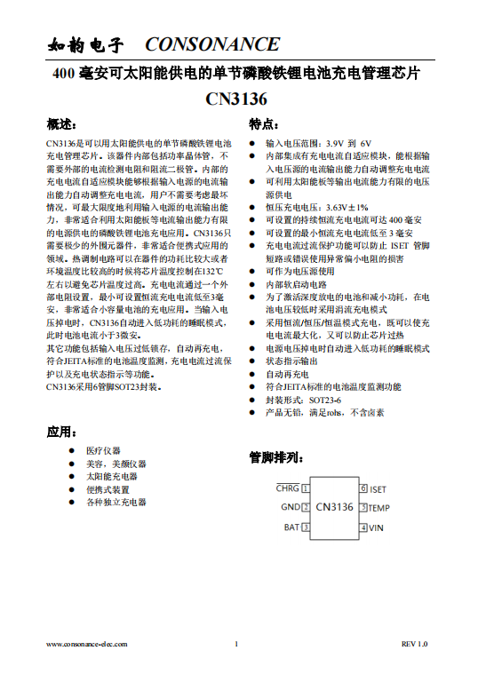 CN3136：自适应充电管理芯片，专为太阳能供电的磷酸铁锂电池设计