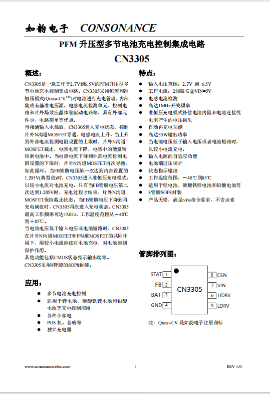 CN3305：2.7V至6.5V PFM陞壓型多節電池充電控製集成電路，簡化電路設計