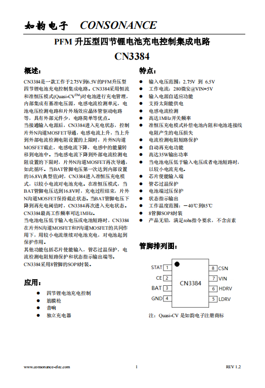 CN3384：高效四節鋰電池PFM陞壓充電控製集成電路