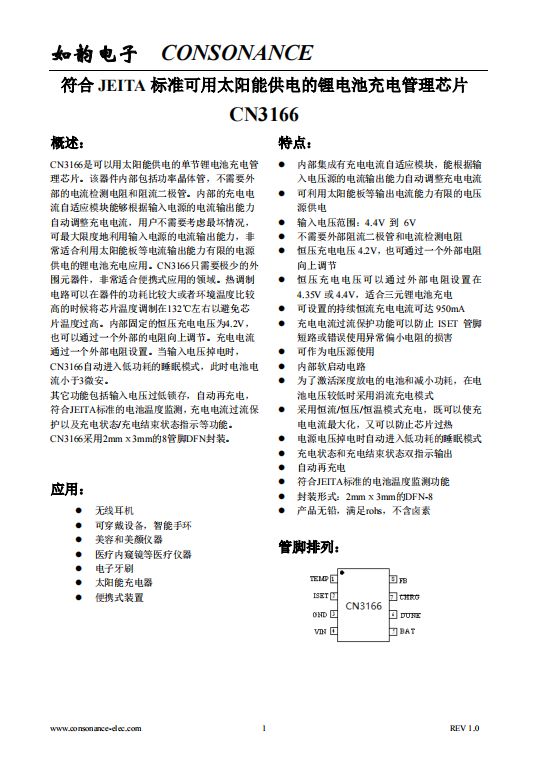 CN3166：便携式自适应太阳能供电锂电池充电管理芯片