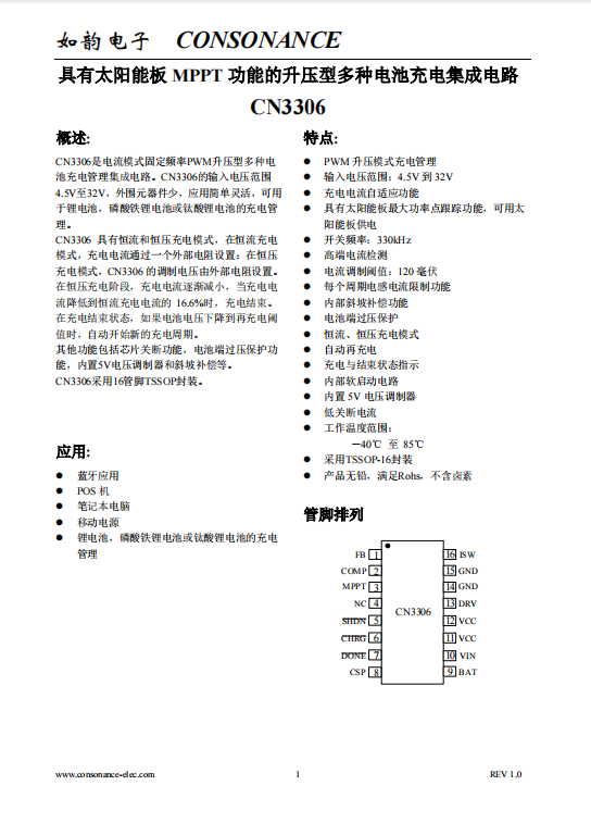 CN3306：寬電壓輸入，多電池兼容的PWM陞壓充電管理IC