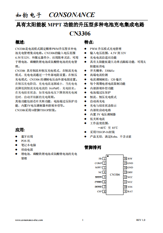 CN3306：寬電壓輸入電流模式PWM陞壓型多電池充電管理集成電路