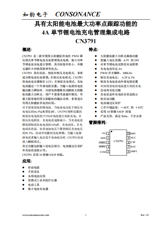 CN3791：太阳能供电PWM降压单节锂电池充电管理IC，小巧高效易使用