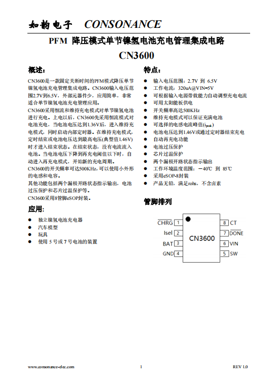 CN3600：單節鎳氫電池簡易充電管理，PFM降壓型固定關斷時間充電芯片