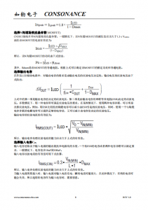 CN5815：4.5V至32V固定频率PWM控制器，高效升压LED驱动解决方案