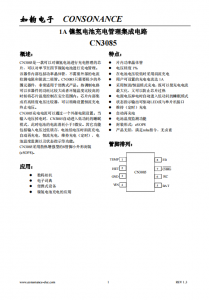 CN3085：高效集成，单至四节镍氢电池无忧充电管理芯片