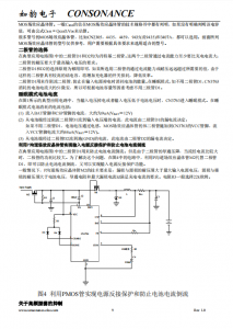 CN3763：三節鋰電池PWM降壓多模式充電管理集成電路