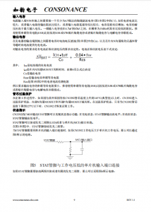 CN3392：雙節鋰電池PFM陞壓充電IC，簡化電路，高效管理