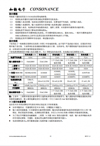 CN3382：精簡高效的PFM陞壓型雙節鋰電池充電控製集成電路