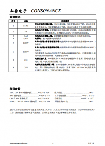 CN3305：PFM陞壓型多節鋰電池充電控製IC，恆流準恆壓，高效精簡