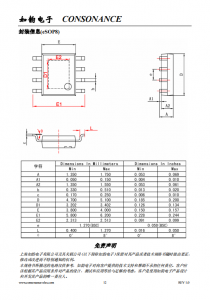 CN3312A/B/C繫列：精簡高效的電池充電管理集成電路