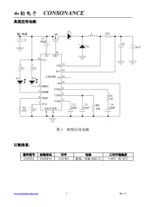 CN3703：高效三節鋰電池PWM降壓充電管理集成電路