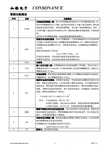 CN3085B：便攜産品優選，單至四節鎳氫電池高效充電管理芯片