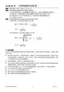 CN5816：宽压PWM LED驱动IC，固定频率，高效能，多保护机制