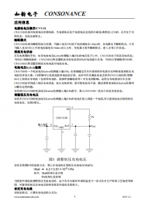 CN3153B：高效集成的单节锂电池恒流/恒压充电管理IC，助力便携式应用