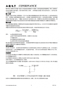 CN3303：PFM升压型三节锂电池充电控制IC，恒流准恒压模式，简洁高效