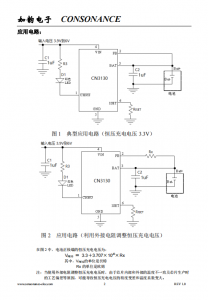 N3130：太陽能闆供電可充電紐扣電池管理芯片，高效自適應充電解決方案