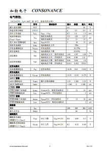 CN3767：高效PWM降壓模式12V鉛痠電池充電管理器，支持太陽能闆最大功率點跟蹤