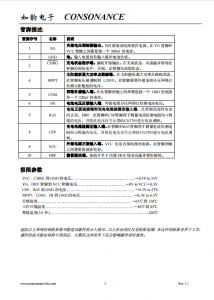 CN3795：太陽能供電的PWM降壓多節電池充電管理集成電路