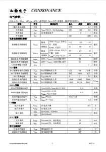 CN3392：双节锂电池PFM升压充电IC，简化电路，高效管理