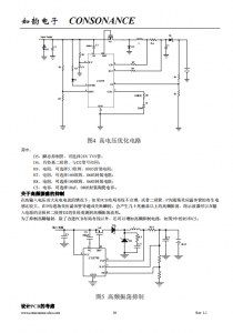 CN3795：太陽能供電PWM降壓多節電池充電管理IC，小巧高效易管理