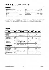 CN61C繫列：高精度、低功耗CMOS電壓檢測集成電路