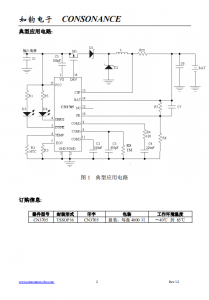 CN3705：高效PWM降壓模式鋰電池/磷痠鐵鋰電池充電管理集成電路