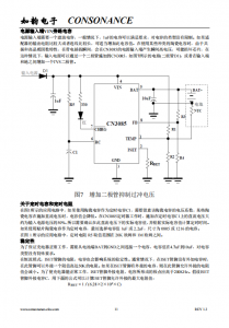 CN3085：高效集成，單至四節鎳氫電池無憂充電管理芯片