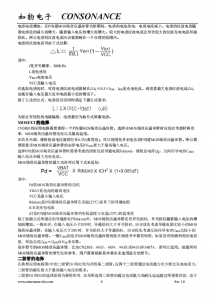 CN3801：太阳能供电PWM降压单节磷酸铁锂电池充电管理集成电路