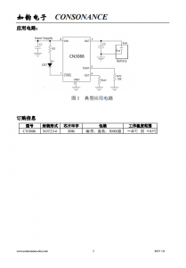 CN3086：高效太陽能供電三節鎳氫電池充電管理集成電路，自適應電流控製與熱保護