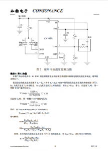 CN3158：智能自適應太陽能供電磷痠鐵鋰電池充電管理芯片