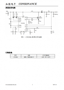 CN3306：宽电压输入，多电池兼容的PWM升压充电管理IC