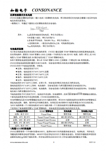 CN3322：高效PFM升压型两节锂电池充电管理集成电路