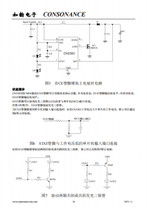 CN3383：高效PFM陞壓型三節鋰電池充電控製集成電路