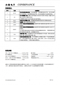 CN3302：PFM陞壓型雙節鋰電池充電控製IC，恆流準恆壓模式，簡潔高效