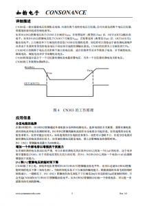 CN303：双通道高精度电压检测集成电路，支持多类型电池检测与可调迟滞