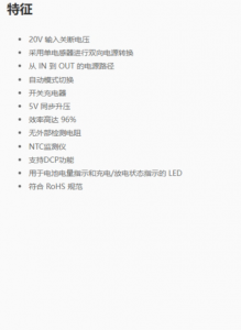 ETA9881：2.4A雙模式充電鋰離子電池充電器，集成5V陞壓、電量計與NTC/DCP功能