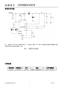 CN3762：两节锂电池PWM降压多模式充电管理集成电路