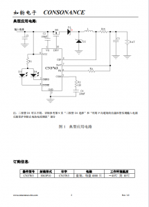 CN3763：三节锂电池PWM降压多模式充电管理集成电路